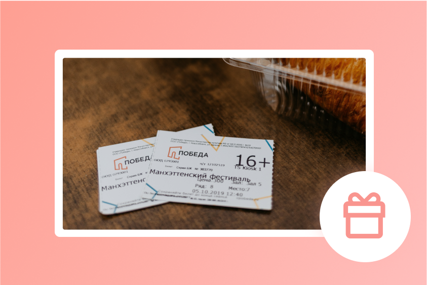 Recompensando a lealdade